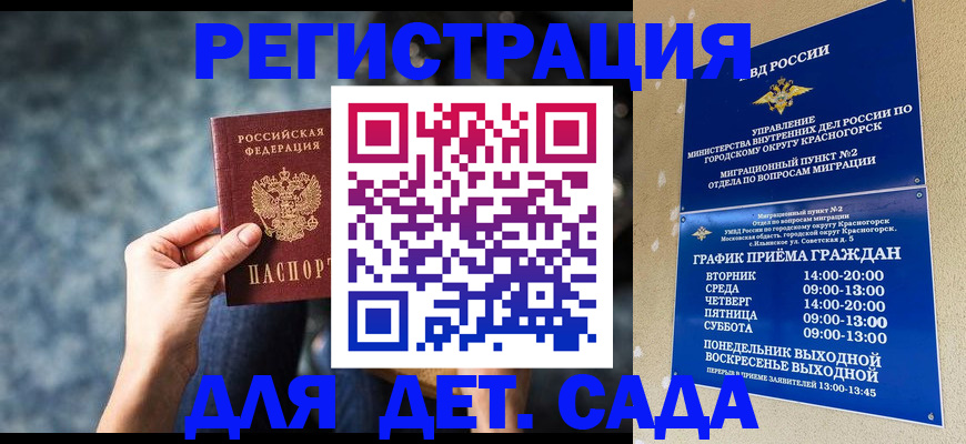 временная регистрация адрес в Гатчине