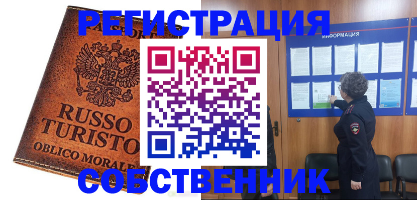 регистрация в Гатчине