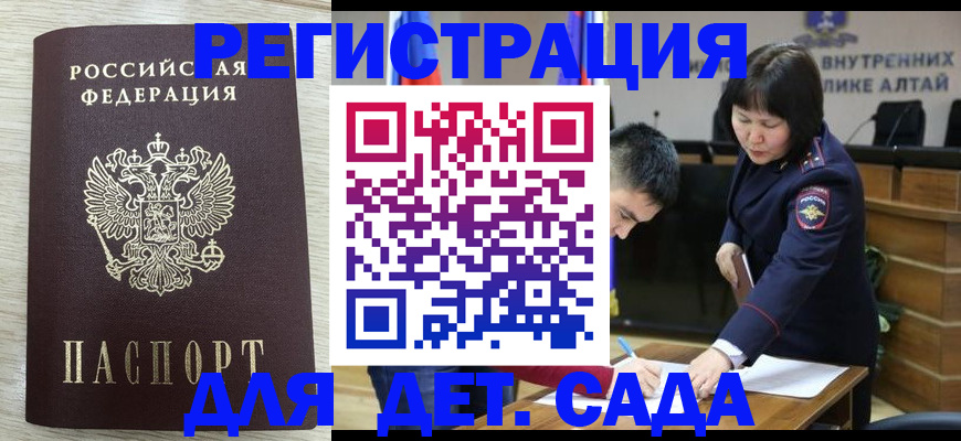 временная регистрация гарантия в Гатчине