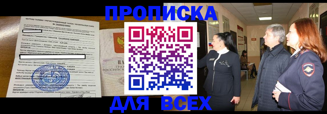 временная регистрация для всех в Гатчине