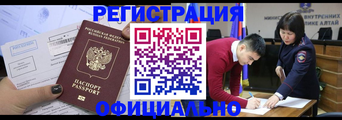 временная регистрация купить в Гатчине